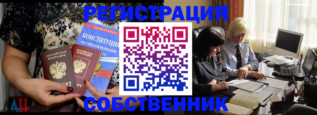 прописка для кредита в Грозном