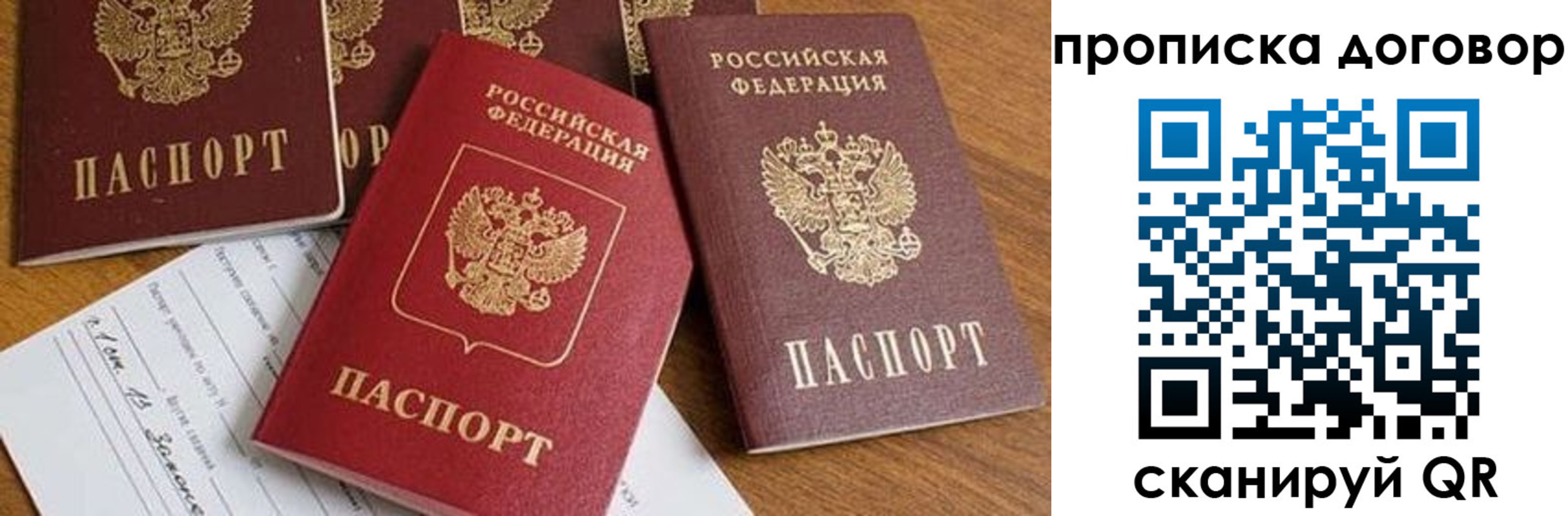 прописка законно в Грозном