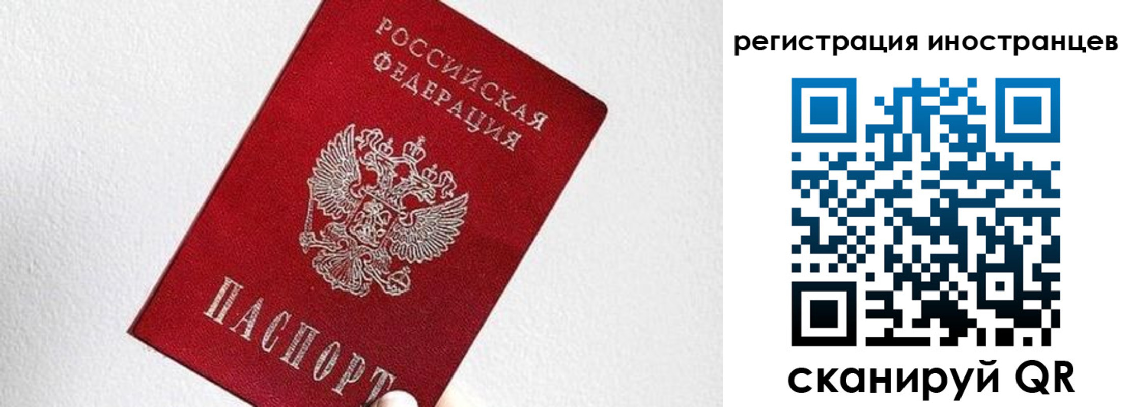 временная регистрация 2025 в Грозном