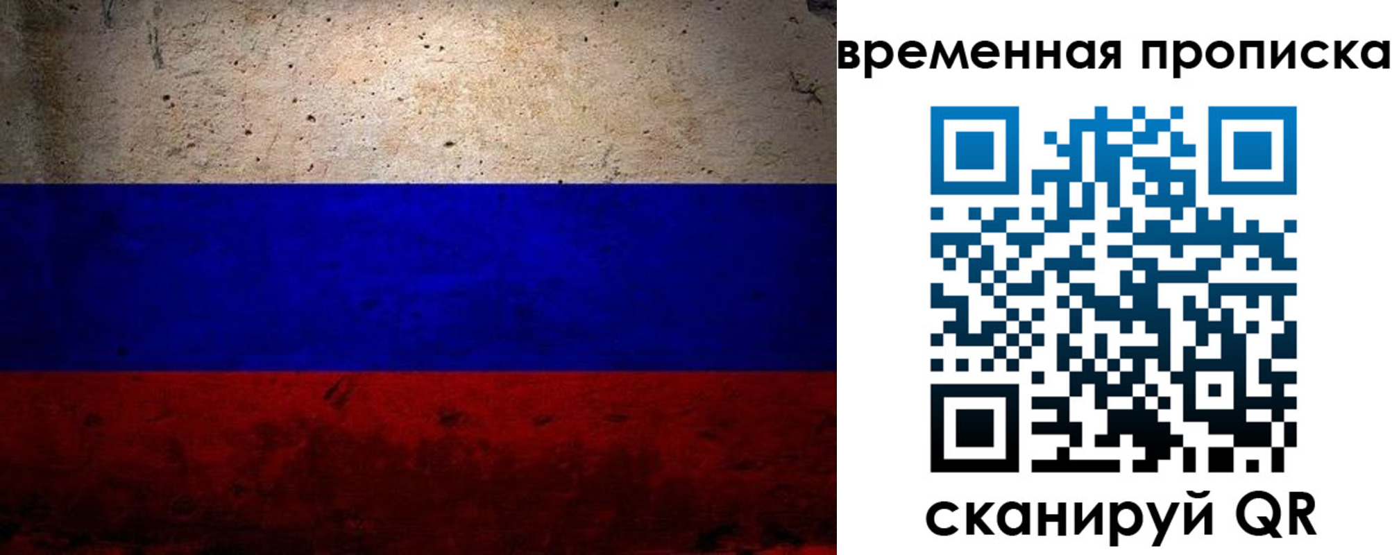 прописка паспорт в Грозном