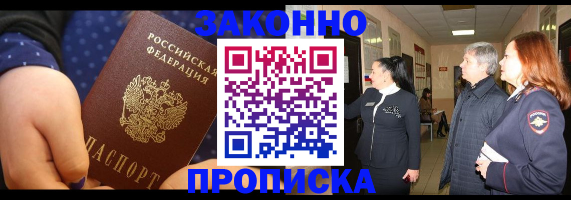 прописка иностранных граждан в Грозном