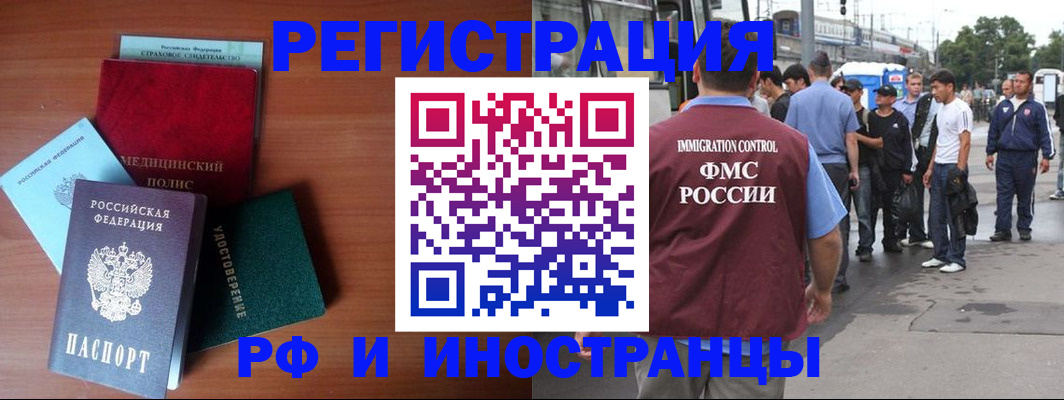 временная регистрация поиск в Грозном