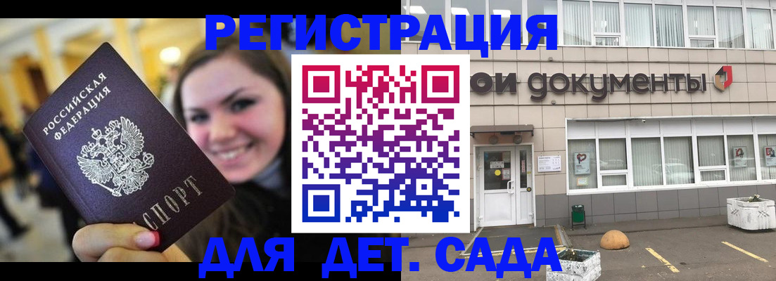 прописка гарантия в Грозном
