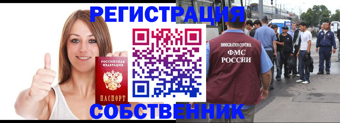 прописка паспорт в Грозном