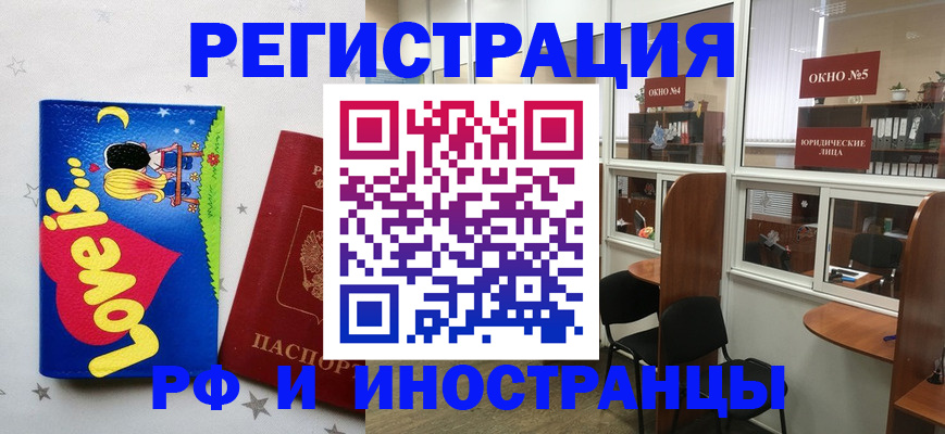 временная регистрация в Грозном