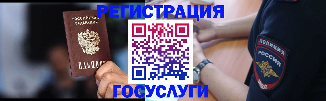 где прописаться в Грозном