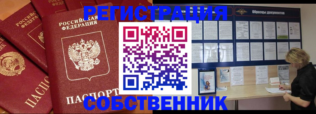 пропишу в квартире в Грозном