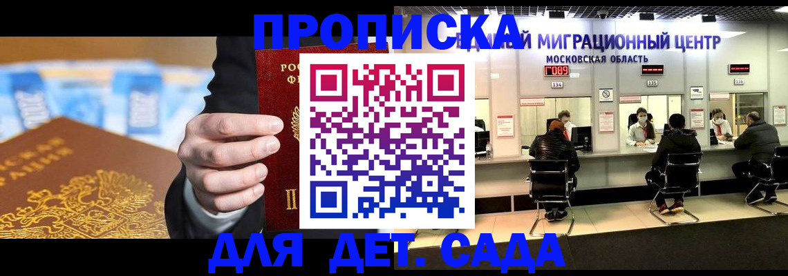 временная регистрация для всех в Грозном